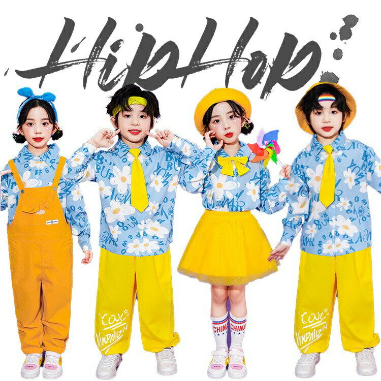 キッズ ダンス 衣装 イエロー ヒップホップ 花柄 長袖 男の子 女の子 柄シャツ スカート ズボン サロペット ガールズ チュールスカート ジュニア イベント 発表会 ダンスウェア