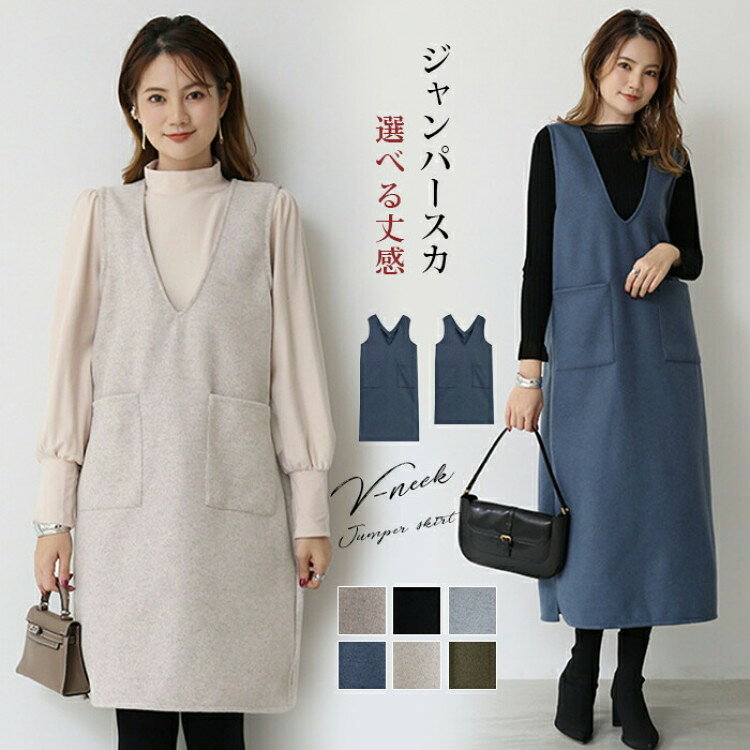 ニット ノースリーブ ワンピース ロング ショート 2タイプ レディース ニットワンピース Vネック オールインワン ミモレ丈 ジャンパースカート キャ カジュアル 大人 ポケット付き