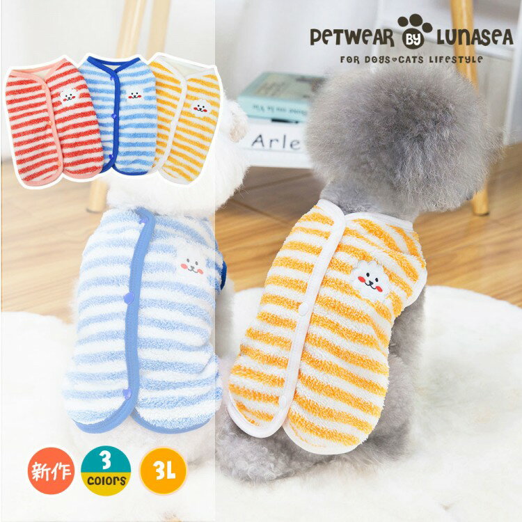 犬服 背中開き ベスト ストライプ柄 ドッグウェア 小型犬 服 もこもこ 裏起毛 防寒 冬服 袖なし暖かい ..