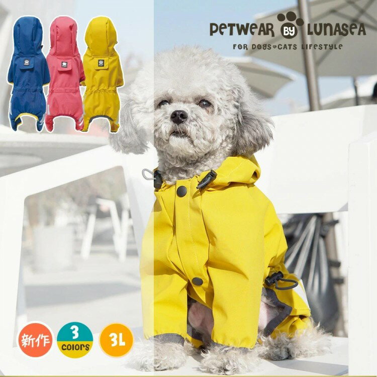 犬服 ドッグウエア ペット服 犬用パーカー フード付きレインコート春秋冬服 洋服柔らかい 春秋冬服お散..