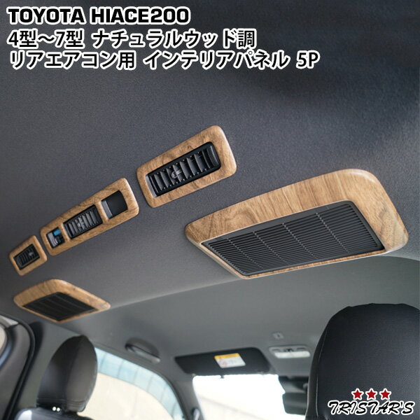 楽天市場】ハイエース リア(内装パーツ|パーツ):車用品<車 楽天市場】ハイエース リア(内装パーツ|パーツ):車用品<車