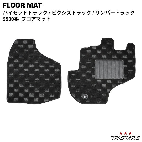 Rakuten - TRISTAR'S ダイハツ ハイゼットトラック S500P / S510P スバル サンバートラック S500J / S510J トヨタ ピクシストラック S500U / S510U 3D立体形成 フロアマット 運転席 助手席 チェック柄 ブラック/グレー 内装