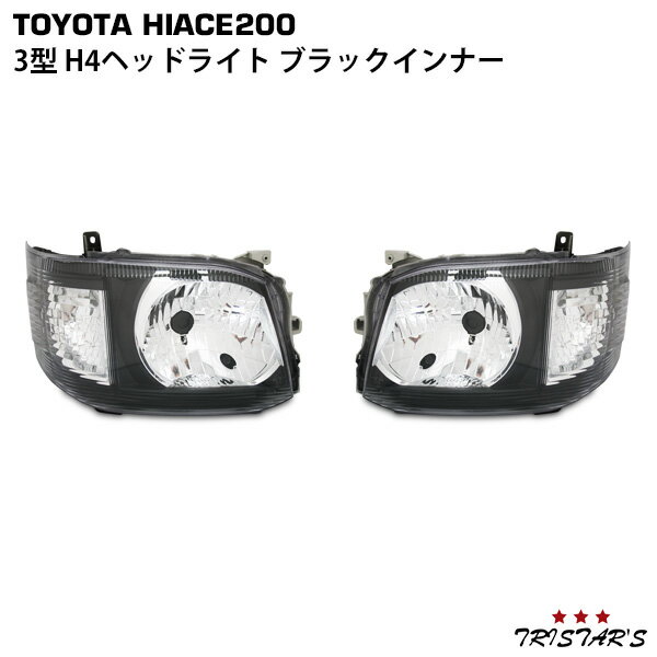 楽天市場】ハイエース 3型 ヘッドライトの通販 楽天市場】ハイエース 3型 ヘッドライトの通販