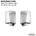 三菱ふそう ブルーテックキャンター FBA FE メッキ コーナーレンズ 左右セット