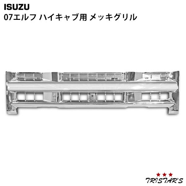 楽天トライスターズいすゞ 07 エルフ ハイキャブ メッキ フロントグリル