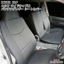 いすゞ エルフ NNR85 NNS85 NPR85 NPS85系 6型 1.65t～4.0t ワイドキャブ用 シートカバー パンチングレザー 1708