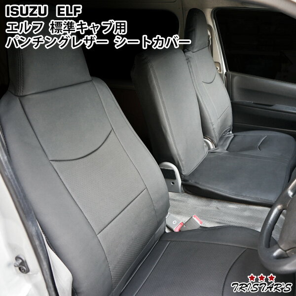 楽天市場】エルフ シートカバー nkr85の通販 楽天市場】エルフ シートカバー nkr85の通販