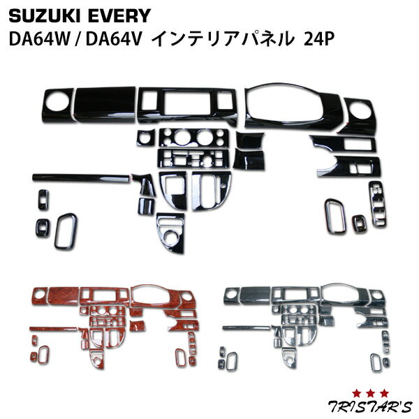 エブリィワゴン エブリィバン DA64W DA64V 3Dインテリアパネル 24P