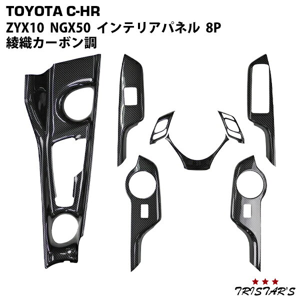 楽天市場】toyota chr オプション（カラーブラック）（内装パーツ