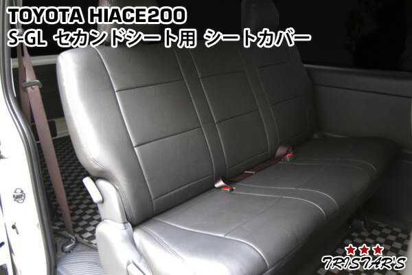 楽天市場】ハイエース セカンド シート(車用品・バイク用品)の通販 楽天市場】ハイエース セカンド シート(車用品・バイク用品)の通販