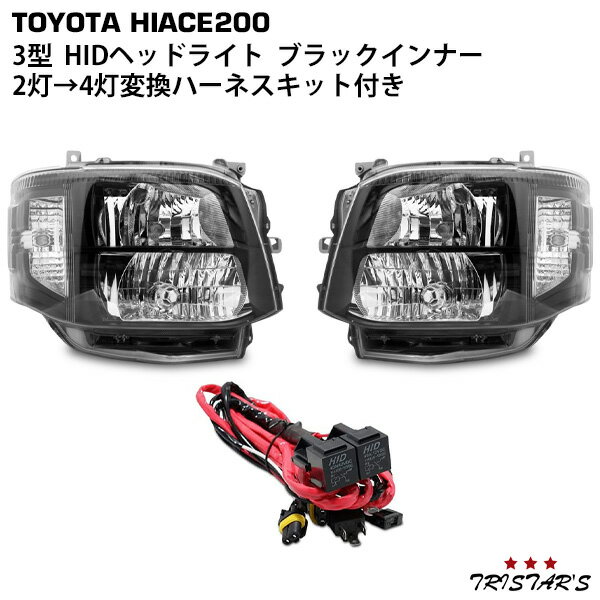 楽天市場】ハイエース 200系 3型(ヘッドライト|ライト・ランプ 楽天市場】ハイエース 200系 3型(ヘッドライト|ライト・ランプ