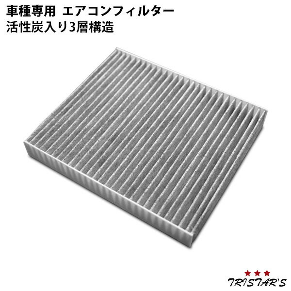 日産 スカイラインセダン V37系 スカイラインハイブリッド HV37系 エアコンフィルター 活性炭 純正互換品 27277-EG01A B7277-1CA1A