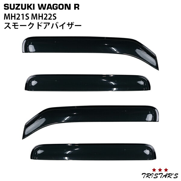 スズキ ワゴンR MH21S MH22S 専用 スモークドアバイザー 4P セット TNC