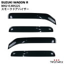 スズキ ワゴンR MH21S MH22S 専用 スモークドアバイザー 4P セット　TNC