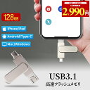  ň2,990~N[| 3in1 USB 128gb e USB3.1 tbV X}zp tbVhCu usb ^Cvc / iPhone / iPad /PC/Android/Mac/iOS Ή iphonef[^ڍs p\R USB] usb 