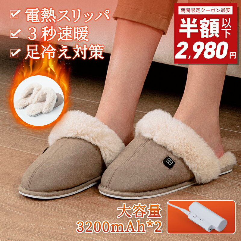 【期間限定⇒2980】【楽天1位/足の冷