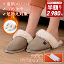 【期間限定⇒2980】【楽天1位/足の冷