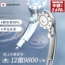 【★85%OFF★クーポン利用で3,690円】シャワーヘッド マイクロナノバブル 節水 高洗浄力 手元止水 毛穴 ケア 汚れ 除去 美肌 保湿 シャワーヘッド ...