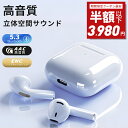 【期間限定！50%off⇒3,980円！】ワイヤレスイヤホン