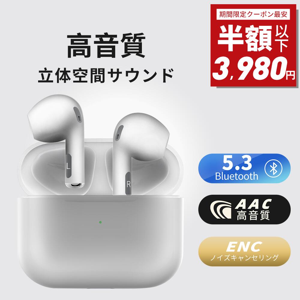 【期間限定！50%OFF⇒3,980円】ワイヤレスイヤホン bluetooth イヤホン bluetooth5.3 ノイズキャンセリング 自動ペアリング ブルートゥースイヤホン 重低音 IPX5防水 30H連続再生 長時間 両耳 片耳 Type‐C急速充電 AAC/SBC対応 iPhone/Android 通勤/通学