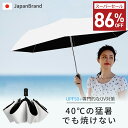 【スーパーセール期間限定⇒1,960円~】日傘 折りたたみ傘 100%完全遮光 自動開閉 超軽量 わずか220g 逆折り式 折り畳み傘 6本骨 uvカット 紫外線対策 日焼け対策 メンズ レディース ワンプッシュ 大きめ ワンタッチ おりたたみ傘 晴雨兼用