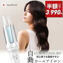 ヘアアイロン 32mm コテ ヘアアイロン完全自動 ヘアアイロンカール人気 自動巻きカールアイロン 160℃〜200℃ 温度 3段階温度調節 自動電源off 美...