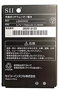 【中古】 Y!mobile イーモバイル 電池パック LBWX03S WX03S ENERUS用