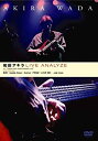 【中古】 ATDV-145 和田アキラ LIVE ANALYZE DVD