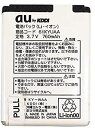 【中古】 au エーユー 電池パック 61KYUAA 電池パック W61K用