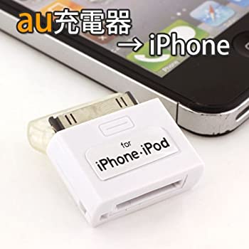 【中古】 ラスタバナナ iPhone iPod充電変換アダプタ au用 ホワイト RB9PZ85 【中古】 ラスタバナナ iPhone iPod充電変換アダプタ au用 ホワイト RB9PZ85