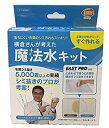 【中古】 CCP 横倉さんが考えた魔法水キット ZY-MS28