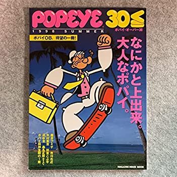 【中古】(未使用品) 雑誌 ポパイオーバー30 マガジンハウス 1998年 藤井フミヤ市川右近木村東吉桑名正博 ポパイOB 待望の一冊 ソロ シンガー