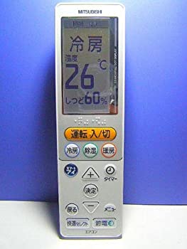 【中古】 MITSUBISHI 三菱 エアコンリモコン UG133