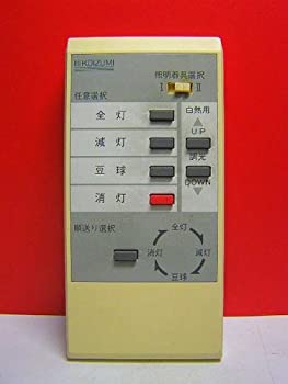 【中古】 小泉成器 照明用リモコン AE-90339