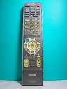 【中古】 TOSHIBA 東芝 デジタルテレビリモコン CT-90243