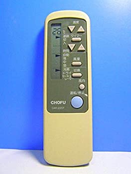 【メーカー名】長府製作所【メーカー型番】CAR-22CF【ブランド名】CHOFU掲載画像は全てイメージです。実際の商品とは色味等異なる場合がございますのでご了承ください。【 ご注文からお届けまで 】・ご注文　：ご注文は24時間受け付けております。・注文確認：当店より注文確認メールを送信いたします。・入金確認：ご決済の承認が完了した翌日よりお届けまで2〜7営業日前後となります。　※海外在庫品の場合は2〜4週間程度かかる場合がございます。　※納期に変更が生じた際は別途メールにてご確認メールをお送りさせて頂きます。　※お急ぎの場合は事前にお問い合わせください。・商品発送：出荷後に配送業者と追跡番号等をメールにてご案内致します。　※離島、北海道、九州、沖縄は遅れる場合がございます。予めご了承下さい。　※ご注文後、当店よりご注文内容についてご確認のメールをする場合がございます。期日までにご返信が無い場合キャンセルとさせて頂く場合がございますので予めご了承下さい。【 在庫切れについて 】他モールとの併売品の為、在庫反映が遅れてしまう場合がございます。完売の際はメールにてご連絡させて頂きますのでご了承ください。【 初期不良のご対応について 】・商品が到着致しましたらなるべくお早めに商品のご確認をお願いいたします。・当店では初期不良があった場合に限り、商品到着から7日間はご返品及びご交換を承ります。初期不良の場合はご購入履歴の「ショップへ問い合わせ」より不具合の内容をご連絡ください。・代替品がある場合はご交換にて対応させていただきますが、代替品のご用意ができない場合はご返品及びご注文キャンセル（ご返金）とさせて頂きますので予めご了承ください。【 中古品ついて 】中古品のため画像の通りではございません。また、中古という特性上、使用や動作に影響の無い程度の使用感、経年劣化、キズや汚れ等がある場合がございますのでご了承の上お買い求めくださいませ。◆ 付属品について商品タイトルに記載がない場合がありますので、ご不明な場合はメッセージにてお問い合わせください。商品名に『付属』『特典』『○○付き』等の記載があっても特典など付属品が無い場合もございます。ダウンロードコードは付属していても使用及び保証はできません。中古品につきましては基本的に動作に必要な付属品はございますが、説明書・外箱・ドライバーインストール用のCD-ROM等は付属しておりません。◆ ゲームソフトのご注意点・商品名に「輸入版 / 海外版 / IMPORT」と記載されている海外版ゲームソフトの一部は日本版のゲーム機では動作しません。お持ちのゲーム機のバージョンなど対応可否をお調べの上、動作の有無をご確認ください。尚、輸入版ゲームについてはメーカーサポートの対象外となります。◆ DVD・Blu-rayのご注意点・商品名に「輸入版 / 海外版 / IMPORT」と記載されている海外版DVD・Blu-rayにつきましては映像方式の違いの為、一般的な国内向けプレイヤーにて再生できません。ご覧になる際はディスクの「リージョンコード」と「映像方式(DVDのみ)」に再生機器側が対応している必要があります。パソコンでは映像方式は関係ないため、リージョンコードさえ合致していれば映像方式を気にすることなく視聴可能です。・商品名に「レンタル落ち 」と記載されている商品につきましてはディスクやジャケットに管理シール（値札・セキュリティータグ・バーコード等含みます）が貼付されています。ディスクの再生に支障の無い程度の傷やジャケットに傷み（色褪せ・破れ・汚れ・濡れ痕等）が見られる場合があります。予めご了承ください。◆ トレーディングカードのご注意点トレーディングカードはプレイ用です。中古買取り品の為、細かなキズ・白欠け・多少の使用感がございますのでご了承下さいませ。再録などで型番が違う場合がございます。違った場合でも事前連絡等は致しておりませんので、型番を気にされる方はご遠慮ください。