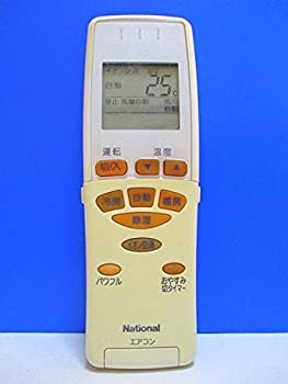 【中古】 National ナショナル エアコンリモコン A75C2330