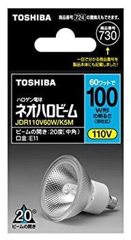 【中古】 TOSHIBA 東芝 ハロゲン電球 ネオハロビーム50φ 100W形中角 JDR110V60W K5M