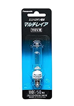 【中古】 パナソニック 50形ミニハロゲン電球(クリア)マルチレイア 110V用【1個入】 JD110V50WNPE 【中古】 パナソニック 50形ミニハロゲン電球(クリア)マルチレイア 110V用【1個入】 JD110V50WNPE