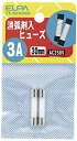 【中古】 ELPA ガラス管ヒューズ 30mm 消弧剤入 250V 3A TF-S2030H