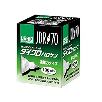 【中古】 USHIO ダイクロハロゲン JDRφ70 省電力タイプ 130W形 110V E11 狭角 UVカット