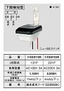 【中古】 パナソニック Panasonic ニューEEスイッチ L23BP-3 3線式 EE8123K