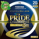 【中古】 東芝 ネオスリムZ PRIDE (プライド) 環形 サークライン 20形 3波長形昼光色 FHC20ED-PDLN