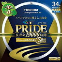 【中古】 東芝 ネオスリムZ PRIDE (プライド) 環形 サークライン 34形 3波長形昼光色 FHC34ED-PDLN
