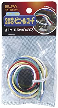 【中古】 ELPA 20芯コード 1m 6色 HK-WS20H