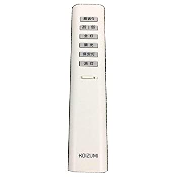 【中古】 KOIZUMI コイズミ シンプルリモコン 調光シーリング用 2ch 同梱リモコン 49KE0144- (KRU-MRH-7C1)