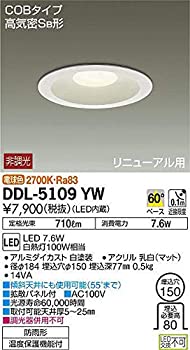 【中古】 大光電機 DAIKO ダウンライト (軒下兼用) LED 7.6W 電球色 2700K DDL-5109YW ホワイト