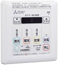 【中古】 三菱電機 (MITSUBISHI) バス乾 別売 コントロールスイッチ P-123SWL2