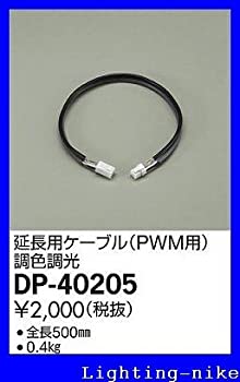 樂天商城 - 【中古】 DP-40205 大光電機 延長用ケーブル