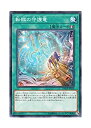 【中古】 遊戯王 日本語版 DANE-JP060 Guardragon Reincarnation 転臨の守護竜 (ノーマル)